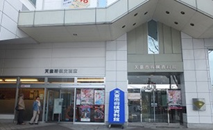 天童市 天童市将棋資料館