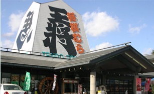 天童市 将棋むら　将棋タワー