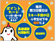 �|�C���g�J�[�h�A�������H���p�����A�c�̊����A�X�L�[���ǂ��̓�