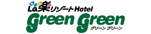 宮城県 仙台市 作並温泉 旅館 ホテル La楽リゾートホテルグリーングリーン